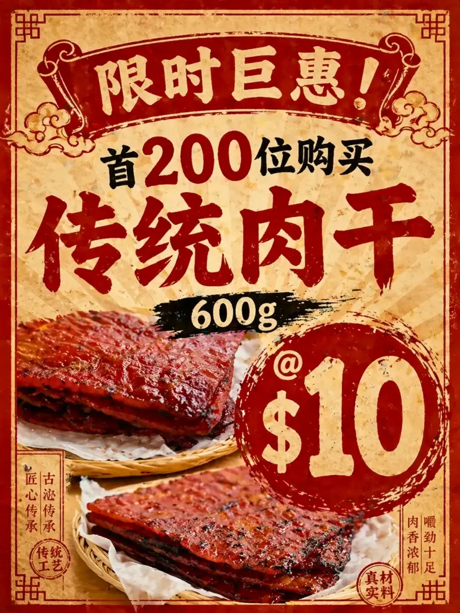 Peng Guan Bak Kwa Deals Till 3 May 2026