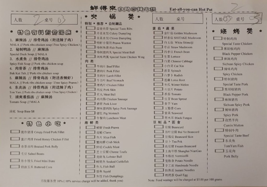 Xian De Lai Menu