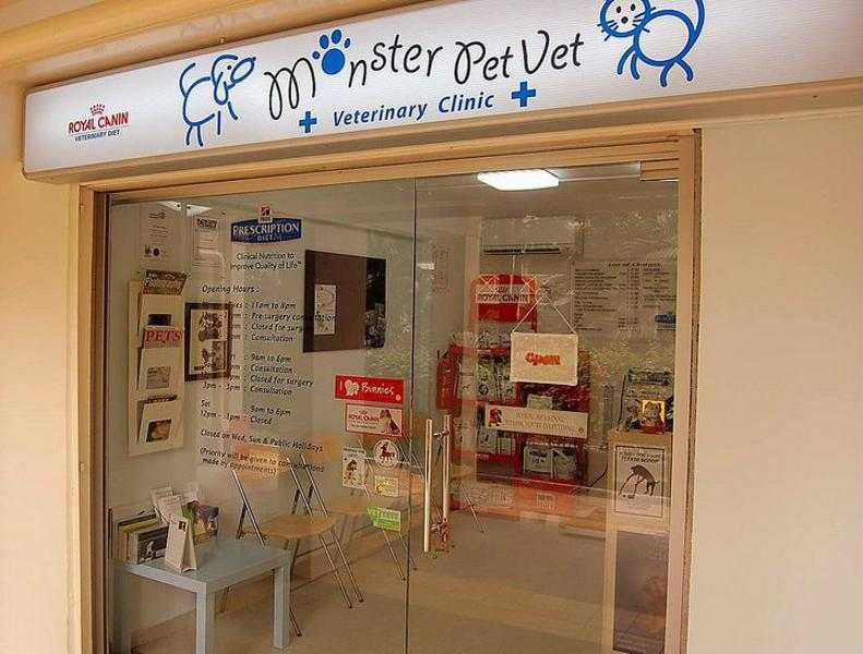 Monster Pet Vet