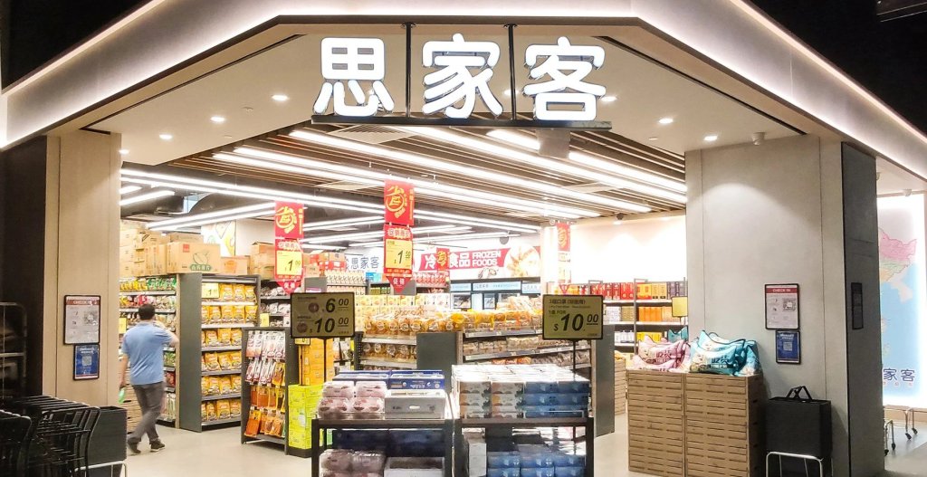 Scarlett Supermarket