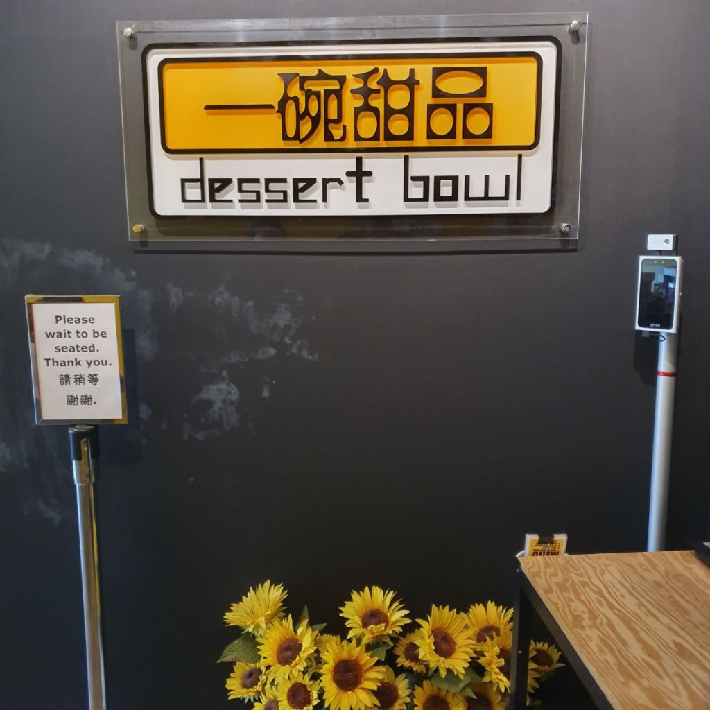 Dessert Bowl Sign
