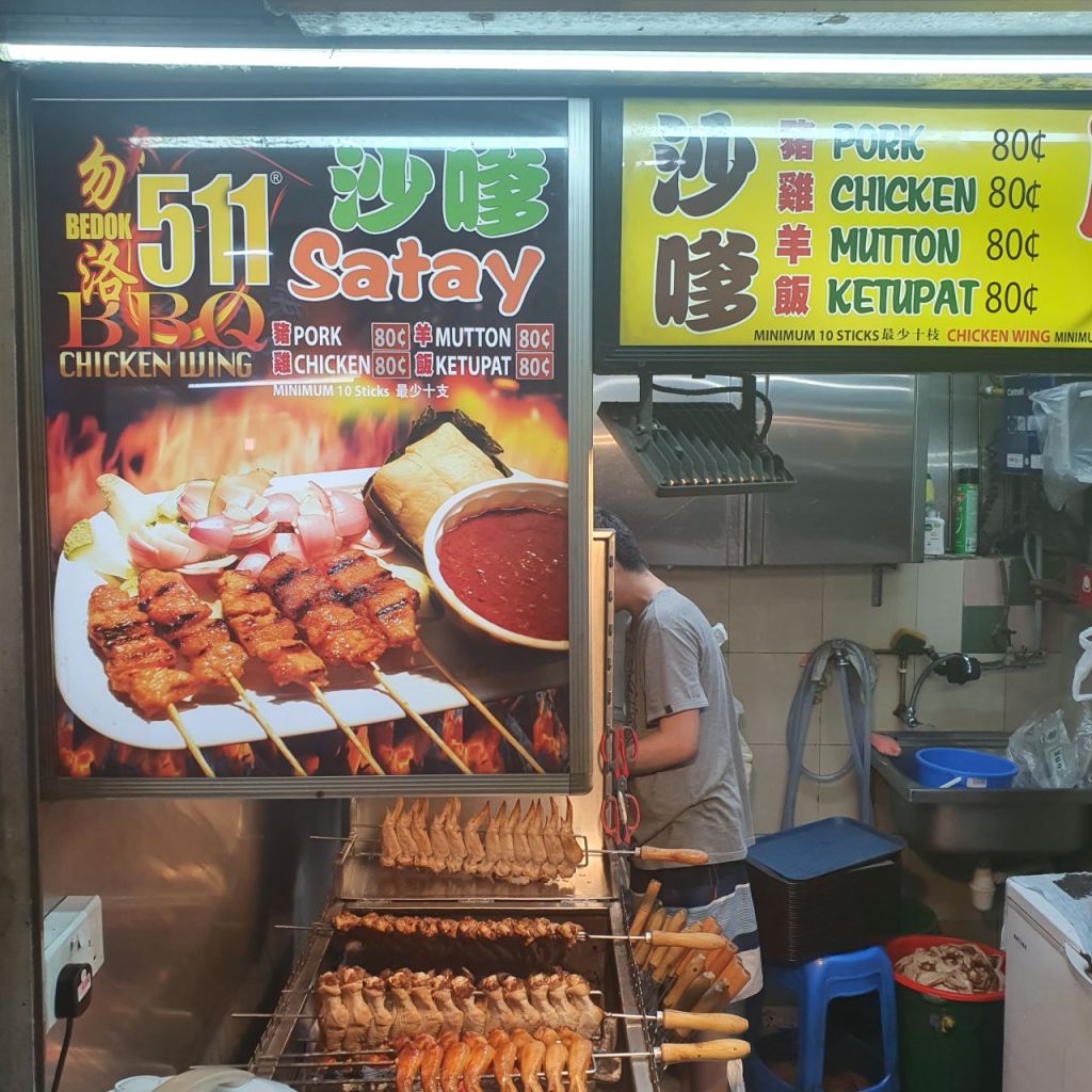 Bedok 511 BBQ Chicken Wing Price