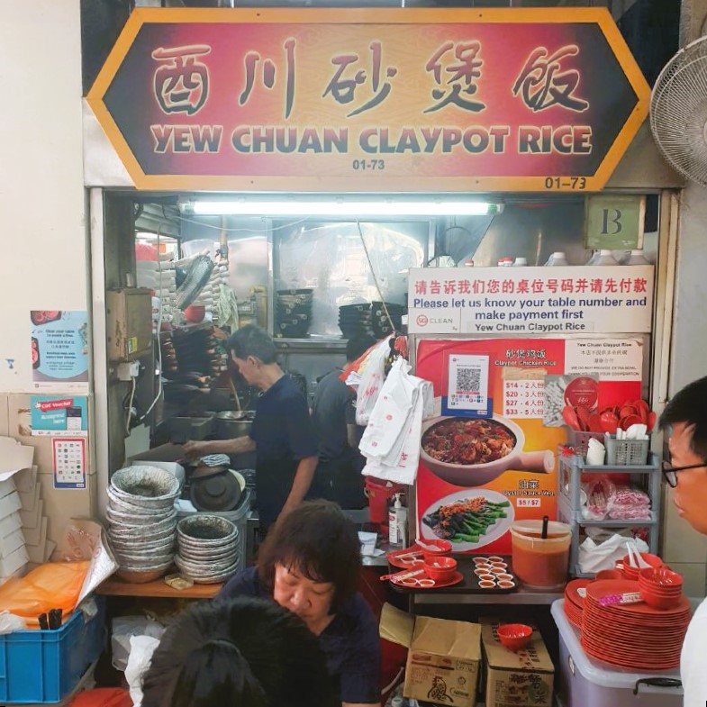 Yew Chuan Claypot Rice