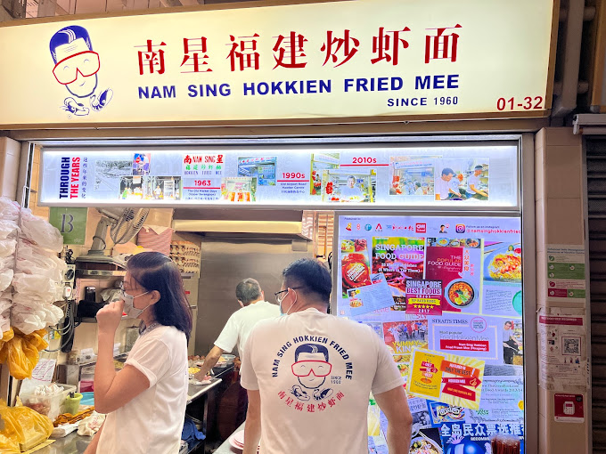 Nam Sing Hokkien Fried Mee Store Front