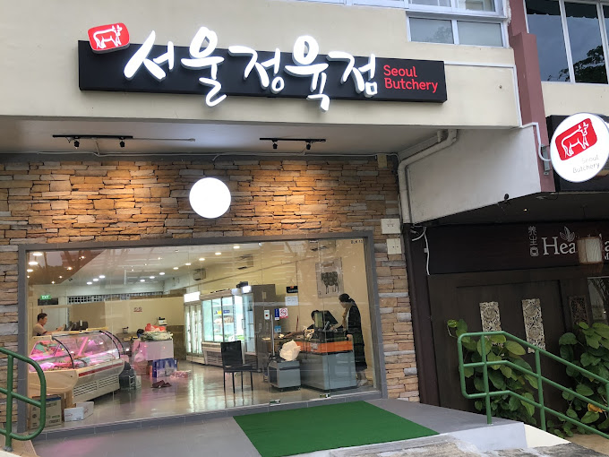Best Korean Supermarkets In Singapore | Seoul Butchery