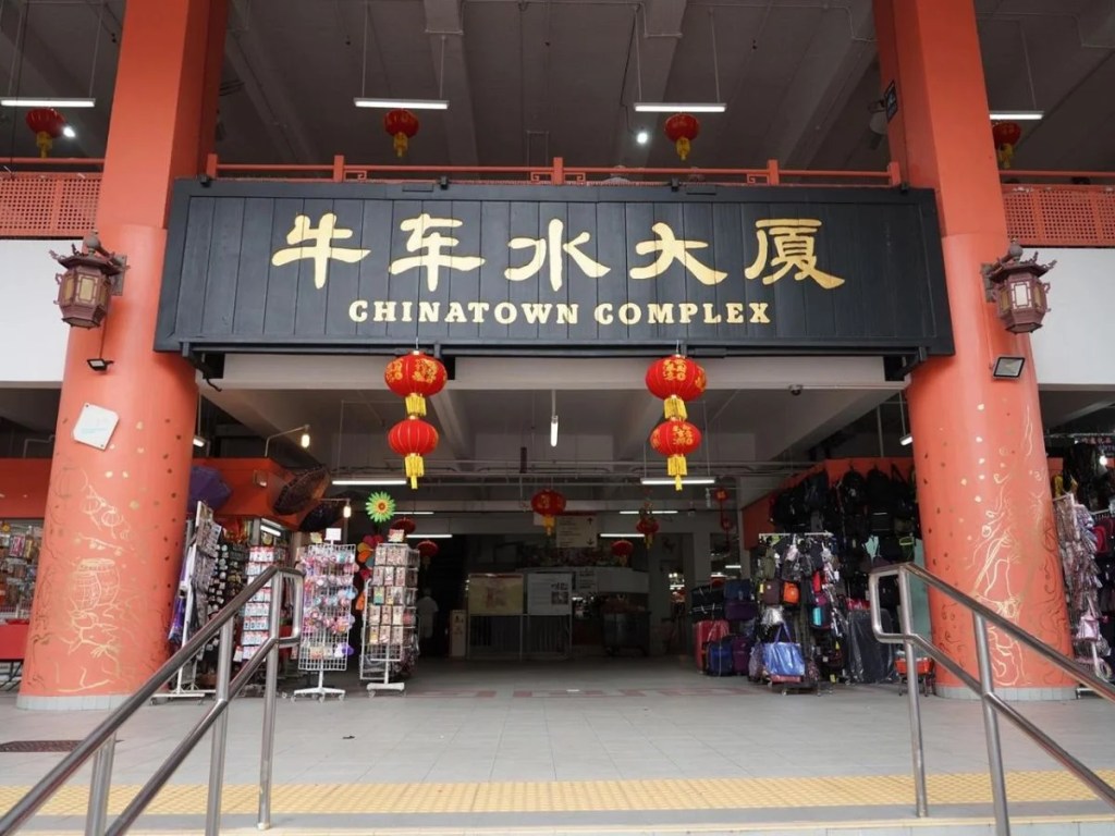 Best Hawker Centres In Singapore | Chinatown Complex