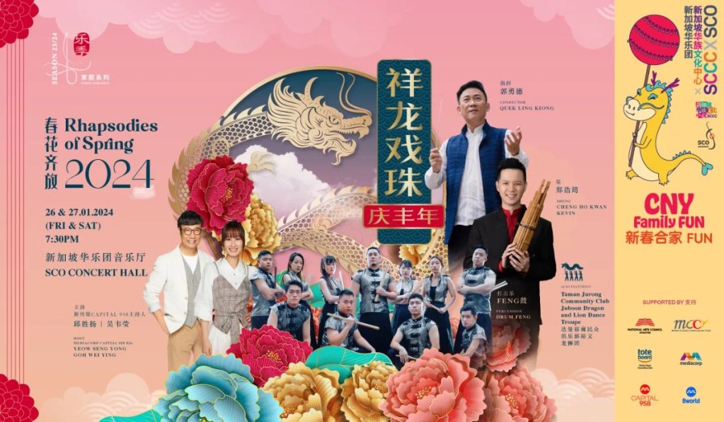CNY Family FUN 2024 Rhapsodies of Spring