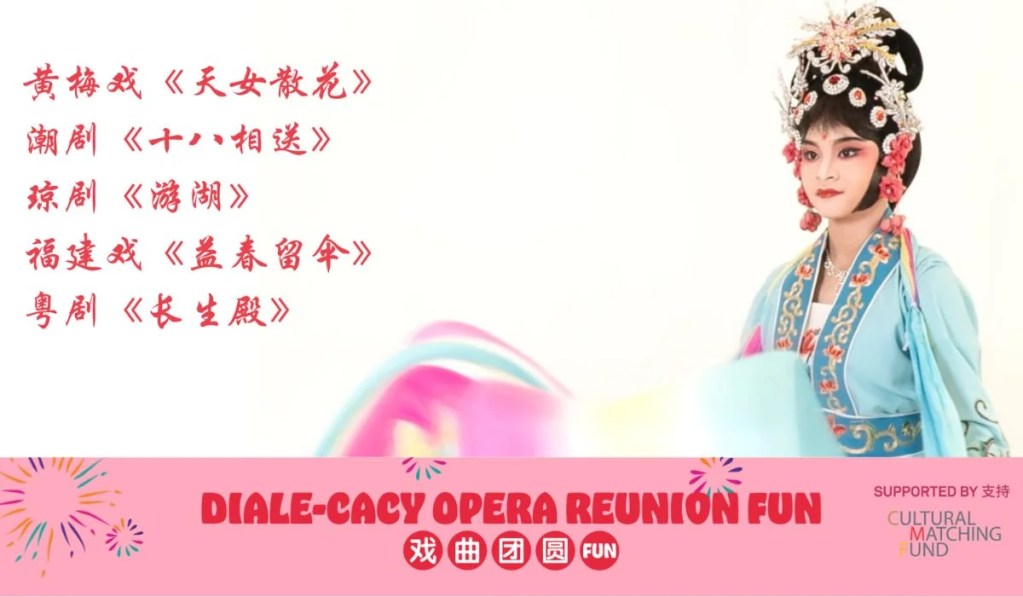 CNY Family FUN 2024 Diale-cacy Opera Reunion FUN